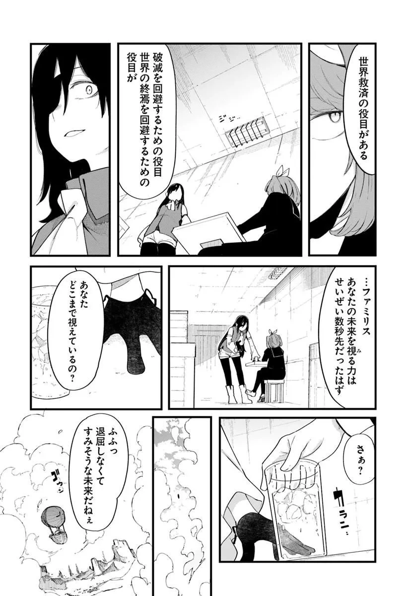 成長チートでなんでもできるようになったが、無職だけは辞められないようです 第103話 - 10