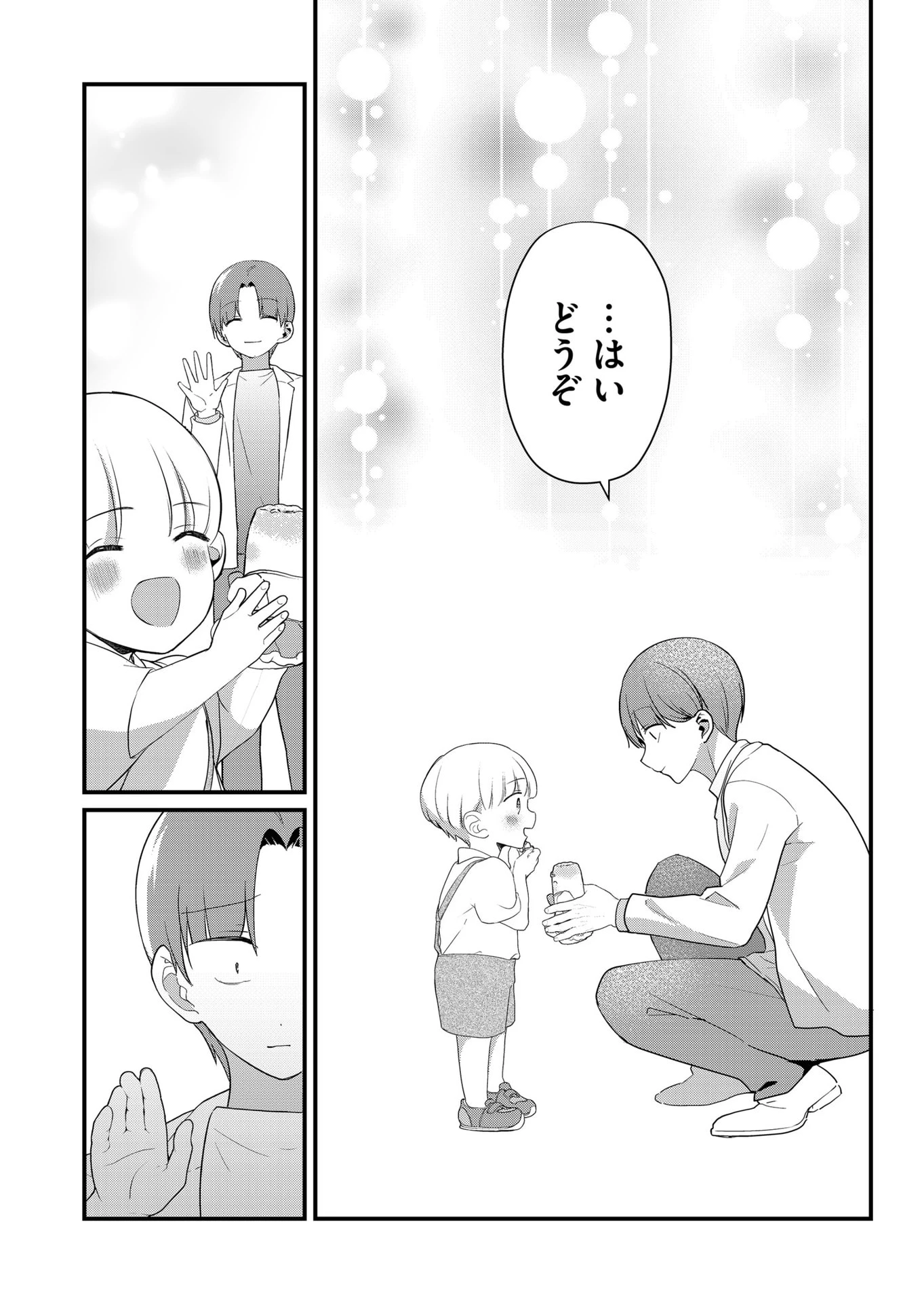 時森さんが無防備です!! 第59話 - 10