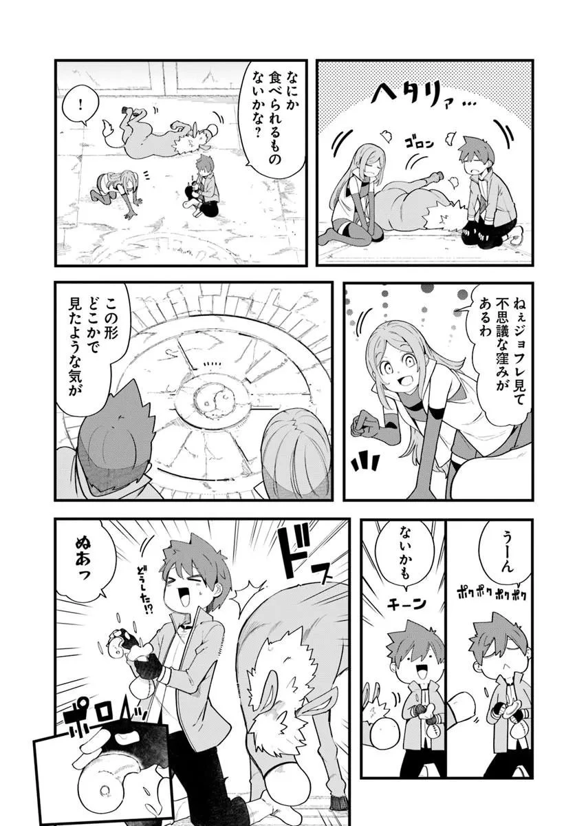 成長チートでなんでもできるようになったが、無職だけは辞められないようです 第103話 - 15