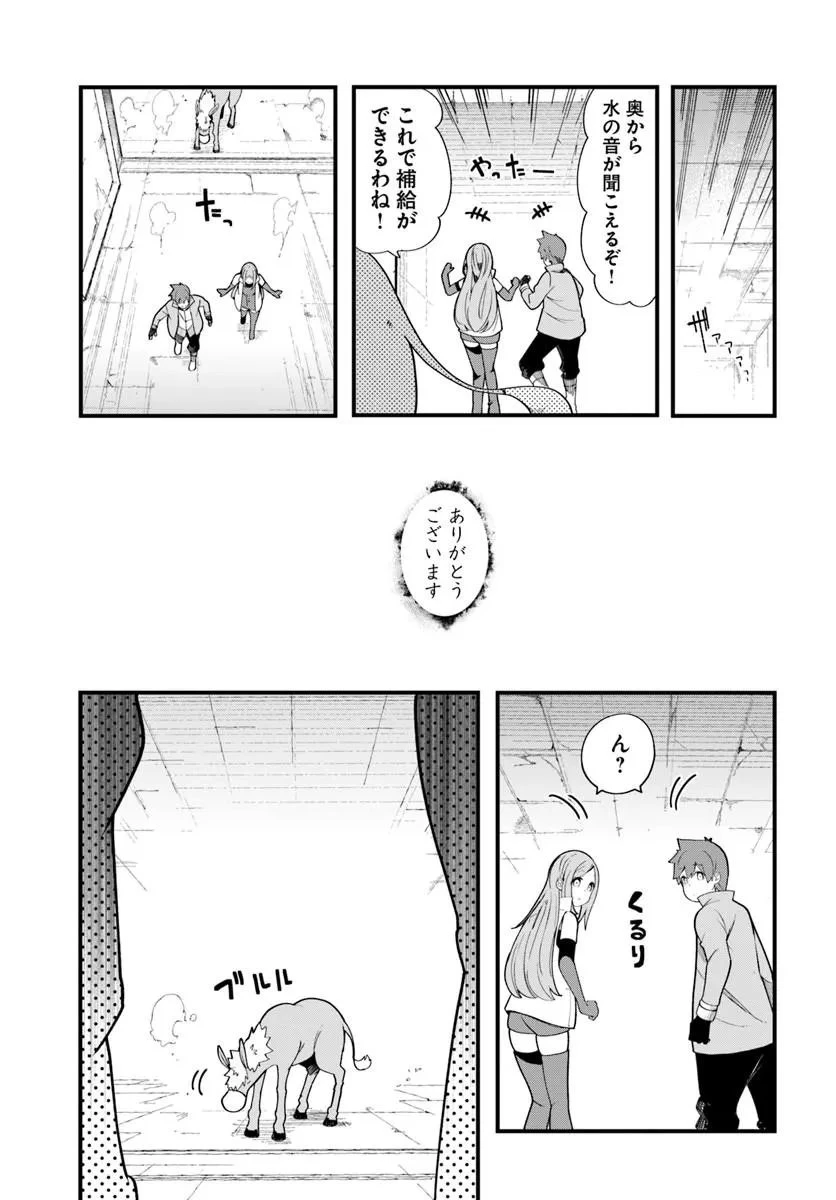 成長チートでなんでもできるようになったが、無職だけは辞められないようです 第103話 - 17