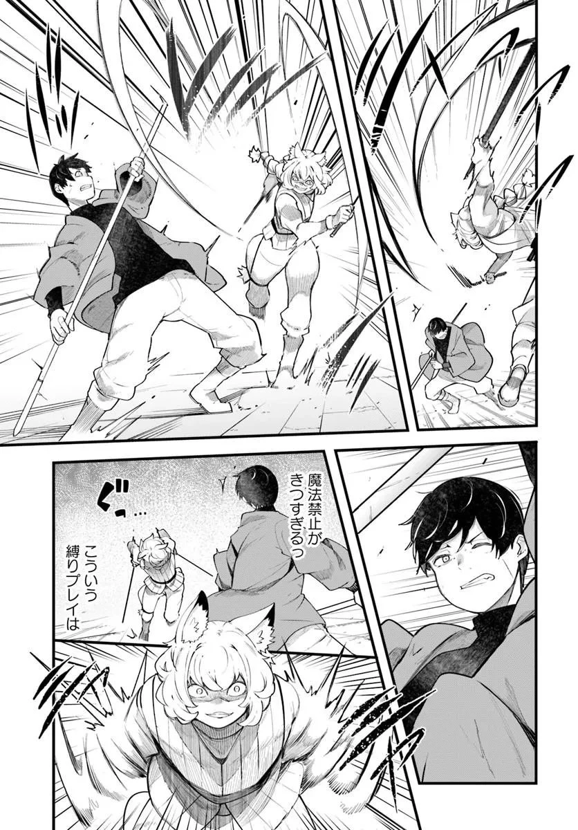 成長チートでなんでもできるようになったが、無職だけは辞められないようです 第102話 - 5