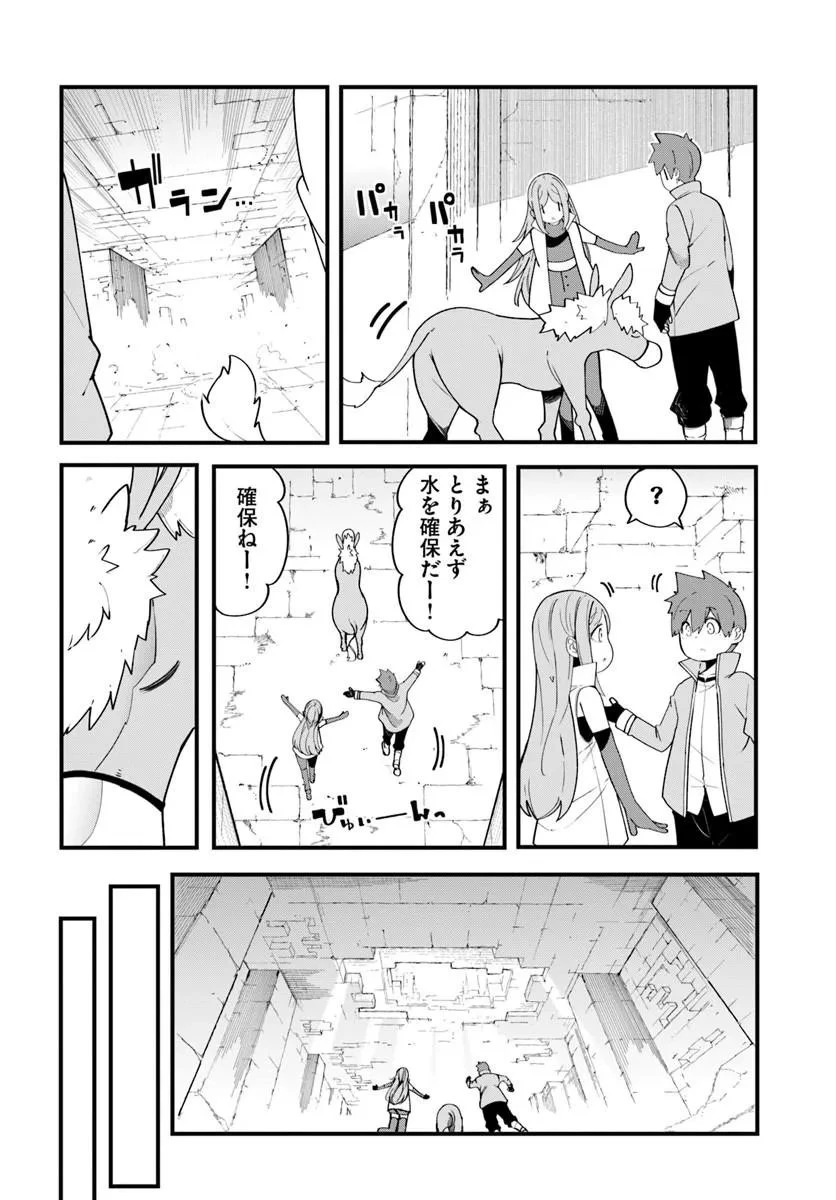 成長チートでなんでもできるようになったが、無職だけは辞められないようです 第103話 - 18