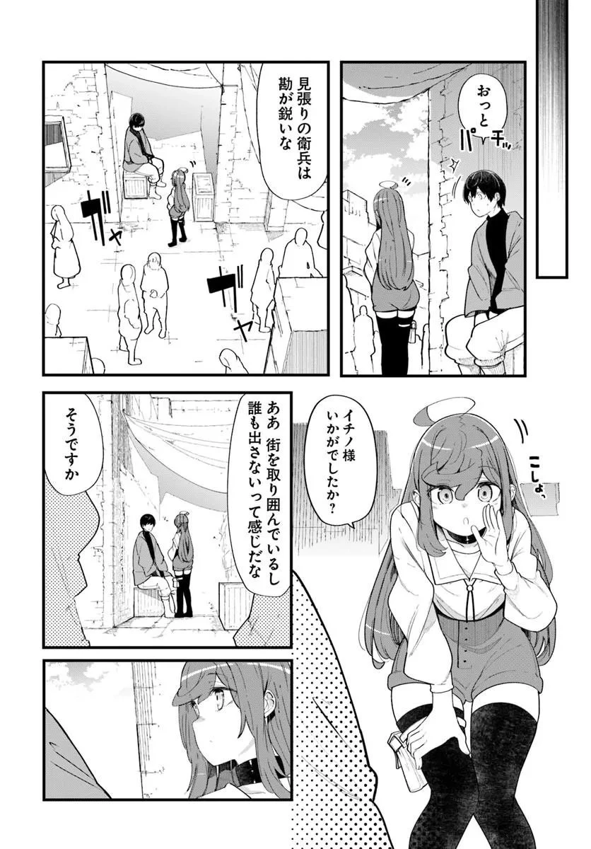 成長チートでなんでもできるようになったが、無職だけは辞められないようです 第103話 - 22