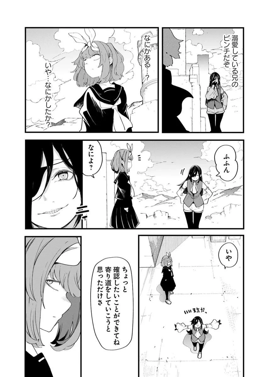 成長チートでなんでもできるようになったが、無職だけは辞められないようです 第103話 - 27