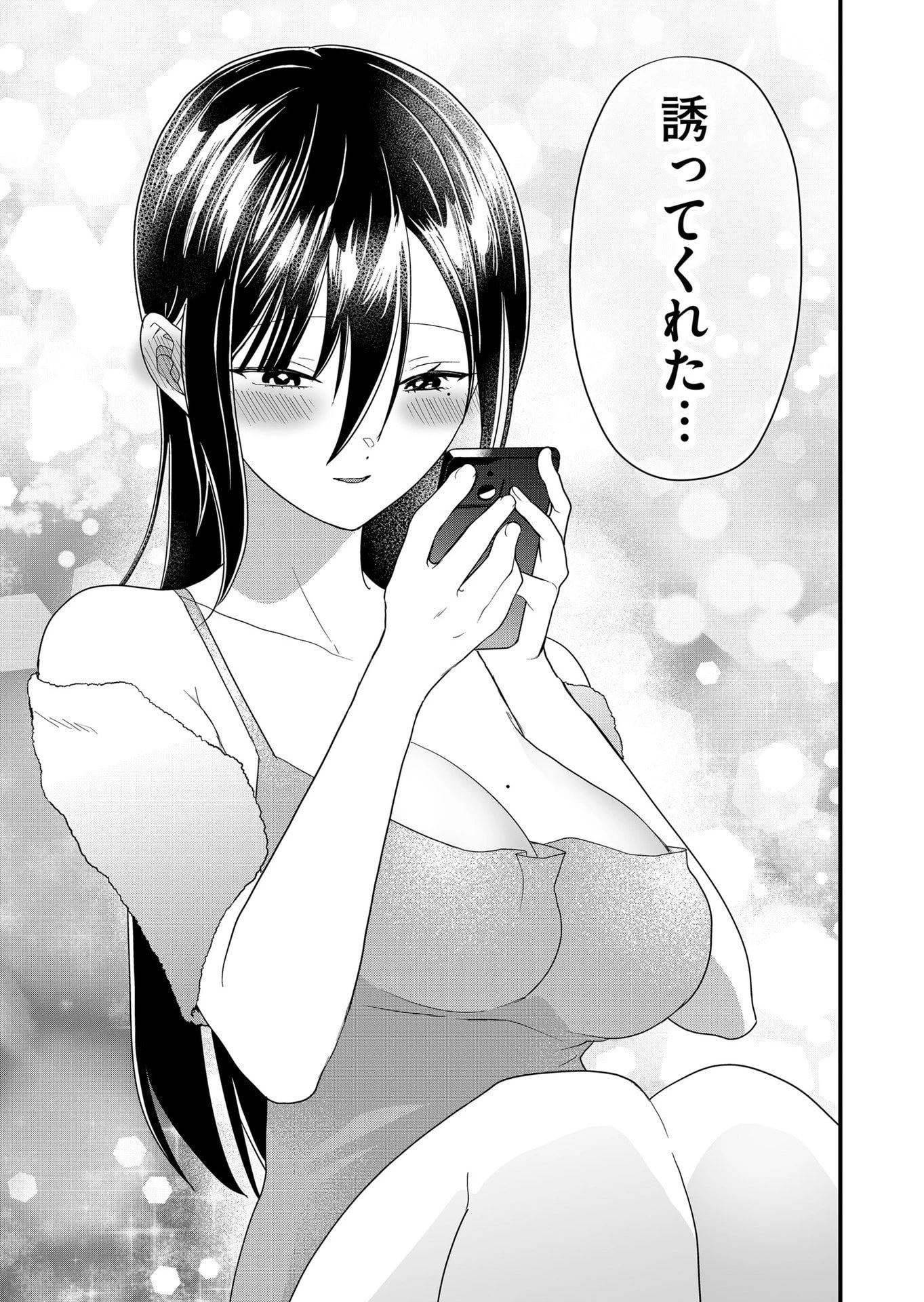 時森さんが無防備です!! 第58話 - 11