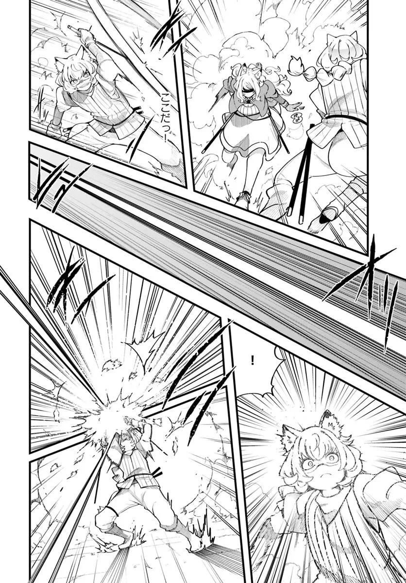 成長チートでなんでもできるようになったが、無職だけは辞められないようです 第102話 - 18