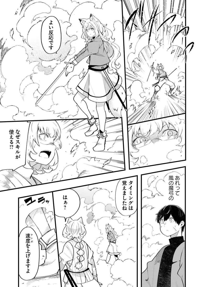 成長チートでなんでもできるようになったが、無職だけは辞められないようです 第102話 - 19