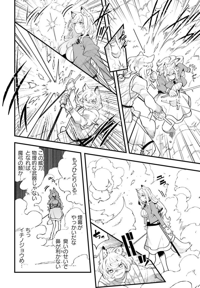 成長チートでなんでもできるようになったが、無職だけは辞められないようです 第102話 - 20