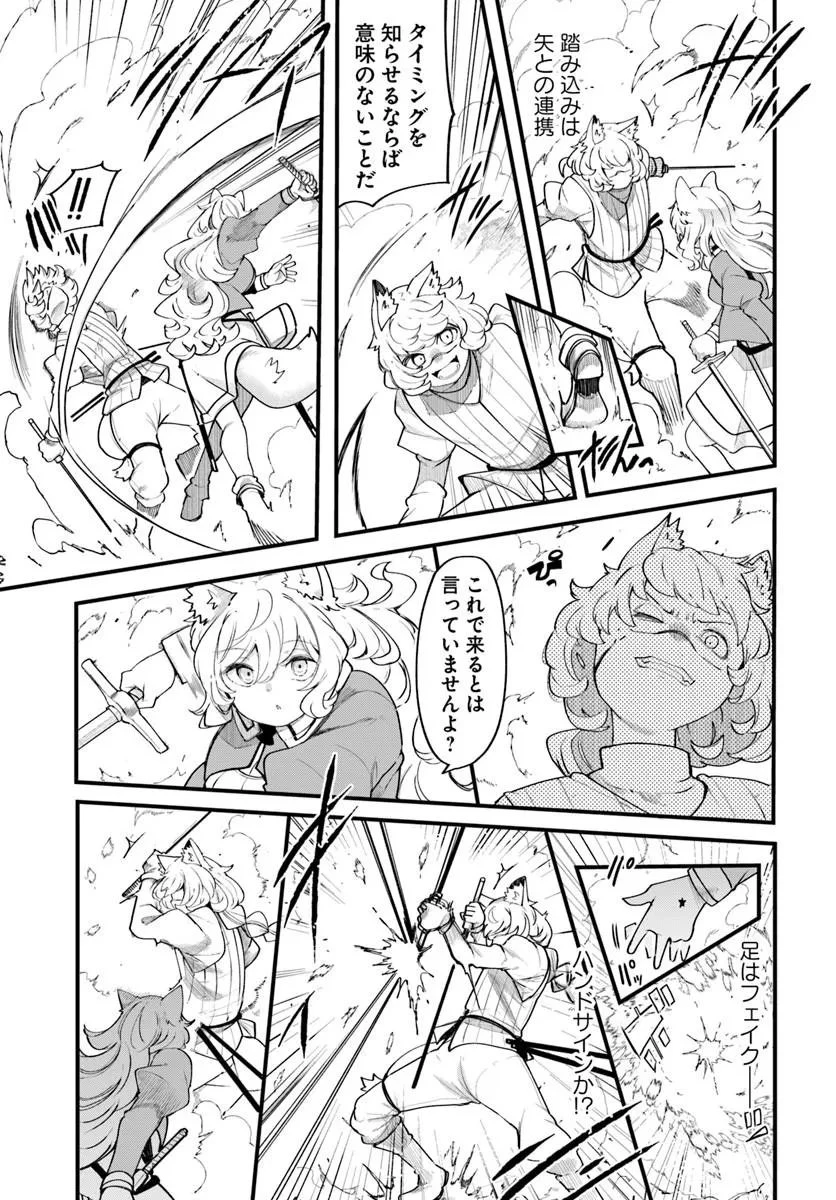 成長チートでなんでもできるようになったが、無職だけは辞められないようです 第102話 - 21