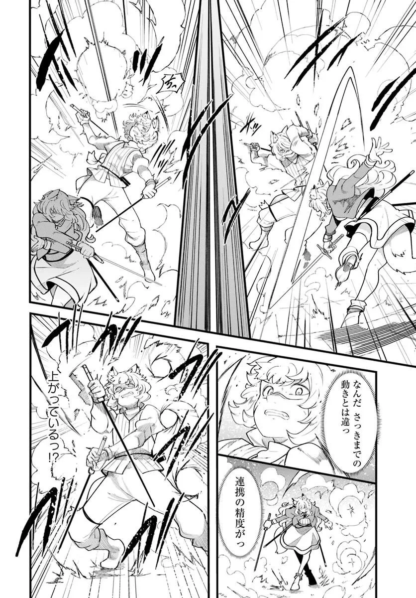 成長チートでなんでもできるようになったが、無職だけは辞められないようです 第102話 - 22