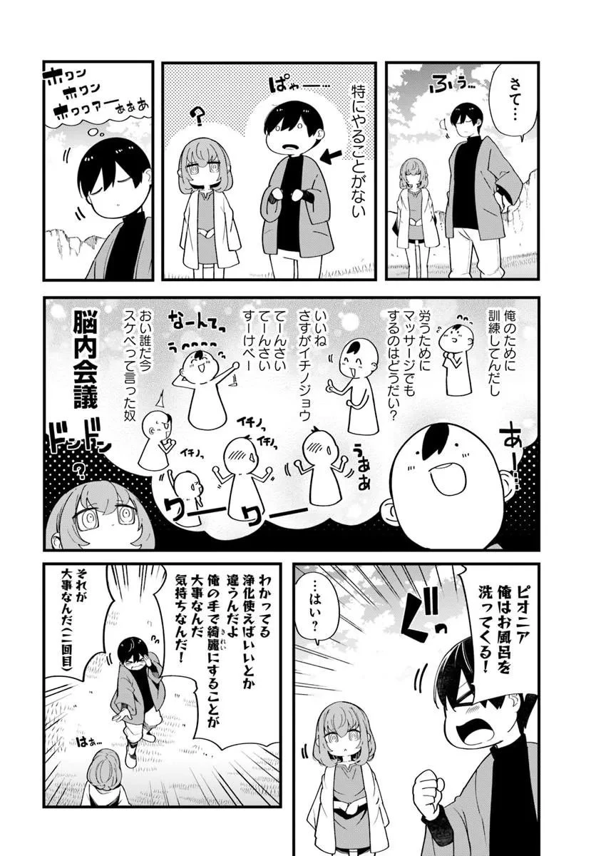成長チートでなんでもできるようになったが、無職だけは辞められないようです 第103話 - 36