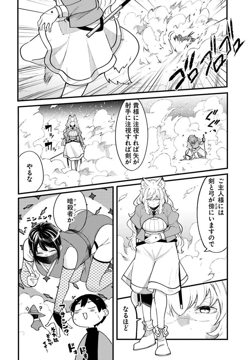 成長チートでなんでもできるようになったが、無職だけは辞められないようです 第102話 - 24