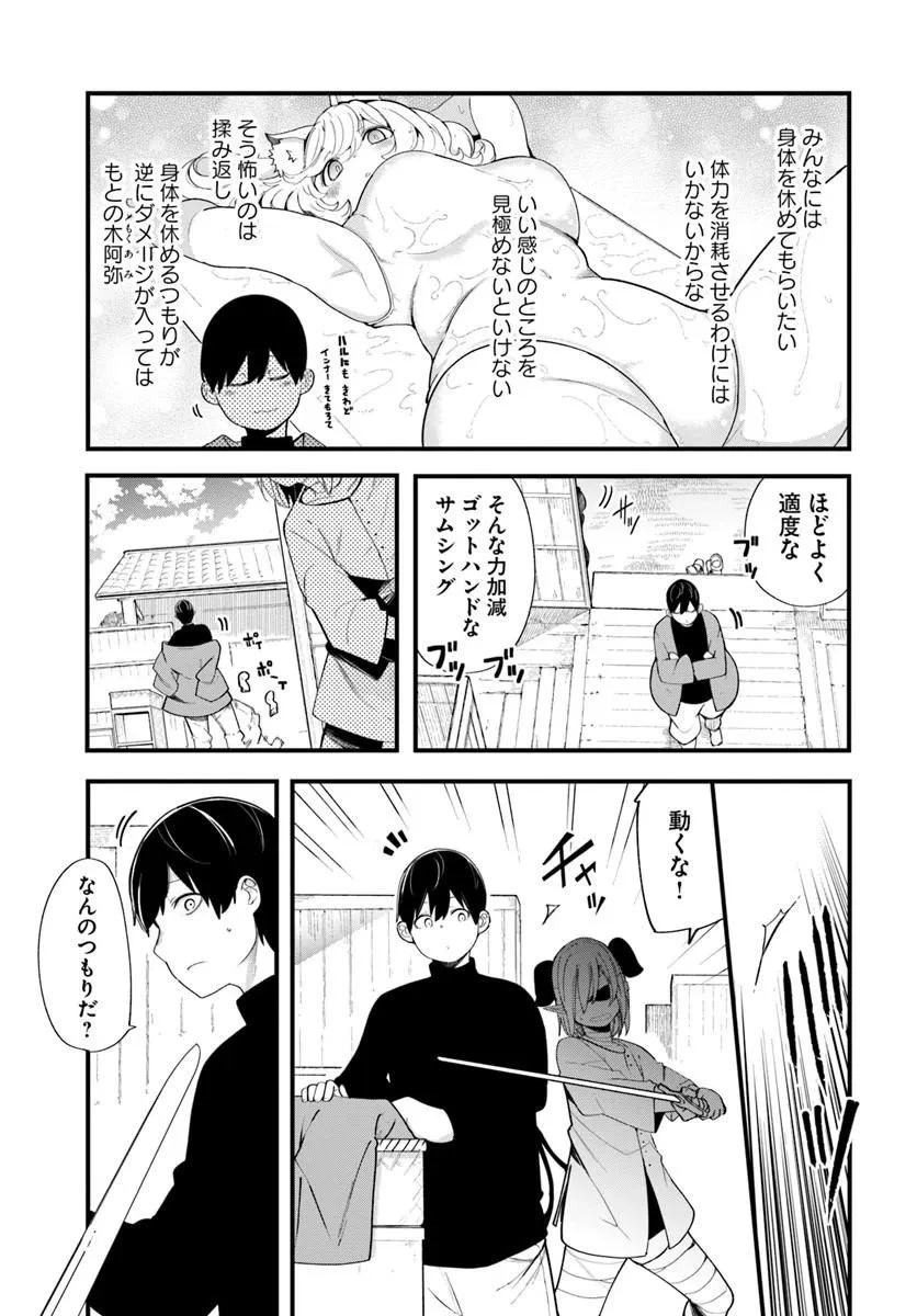 成長チートでなんでもできるようになったが、無職だけは辞められないようです 第103話 - 39