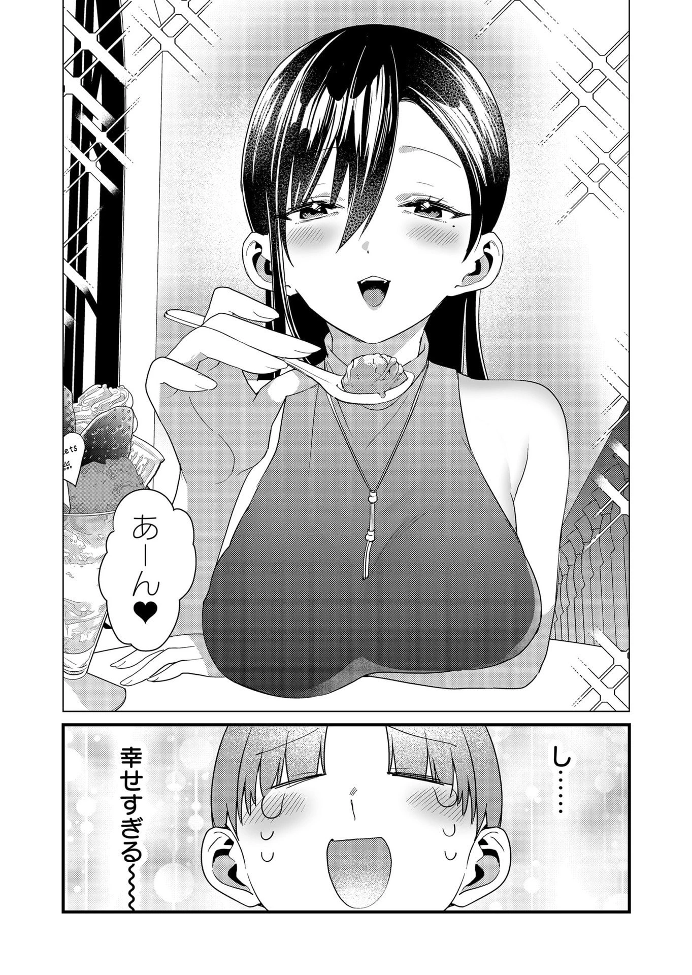 時森さんが無防備です!! 第57話 - 5