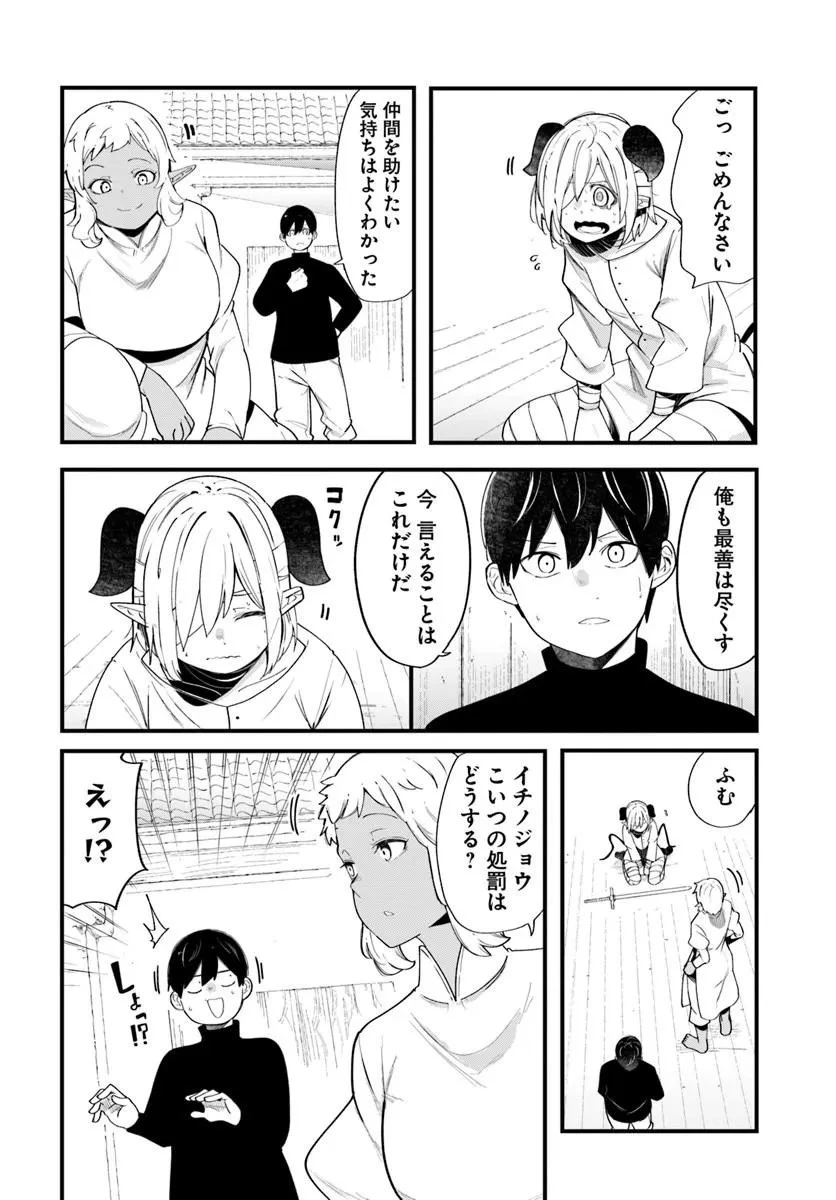 成長チートでなんでもできるようになったが、無職だけは辞められないようです 第103話 - 46