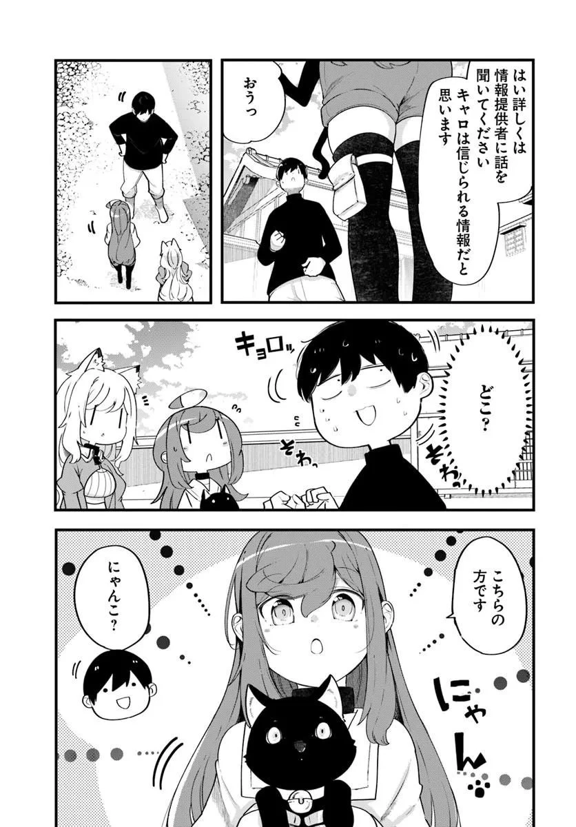 成長チートでなんでもできるようになったが、無職だけは辞められないようです 第102話 - 33