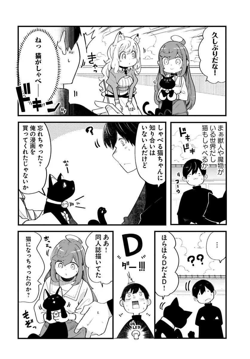 成長チートでなんでもできるようになったが、無職だけは辞められないようです 第102話 - 34