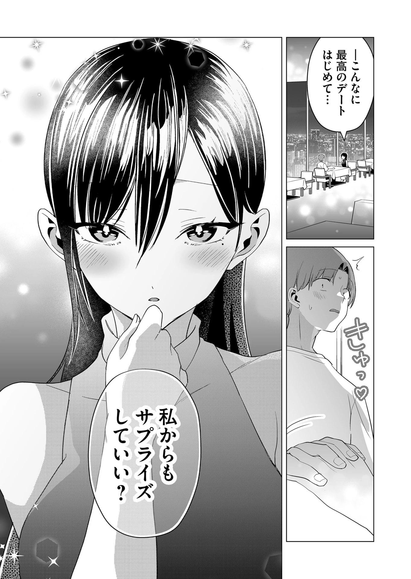 時森さんが無防備です!! 第57話 - 11