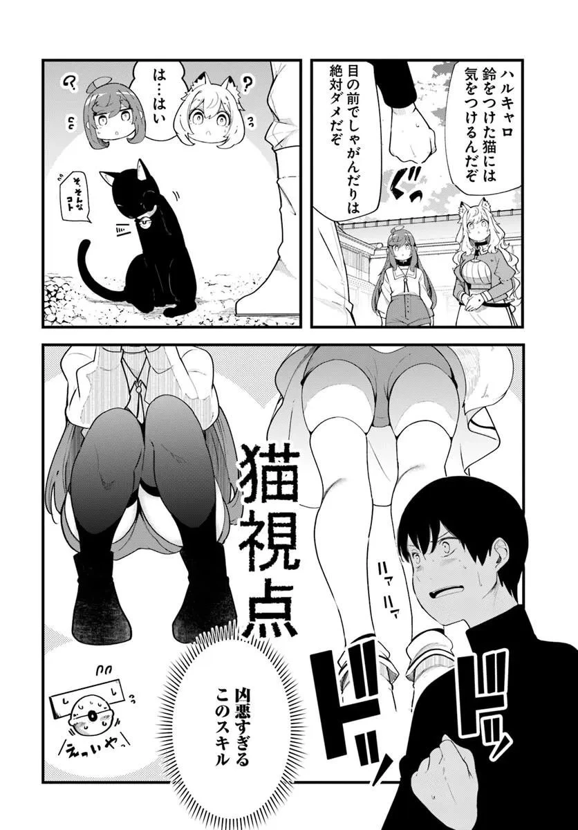 成長チートでなんでもできるようになったが、無職だけは辞められないようです 第102話 - 36
