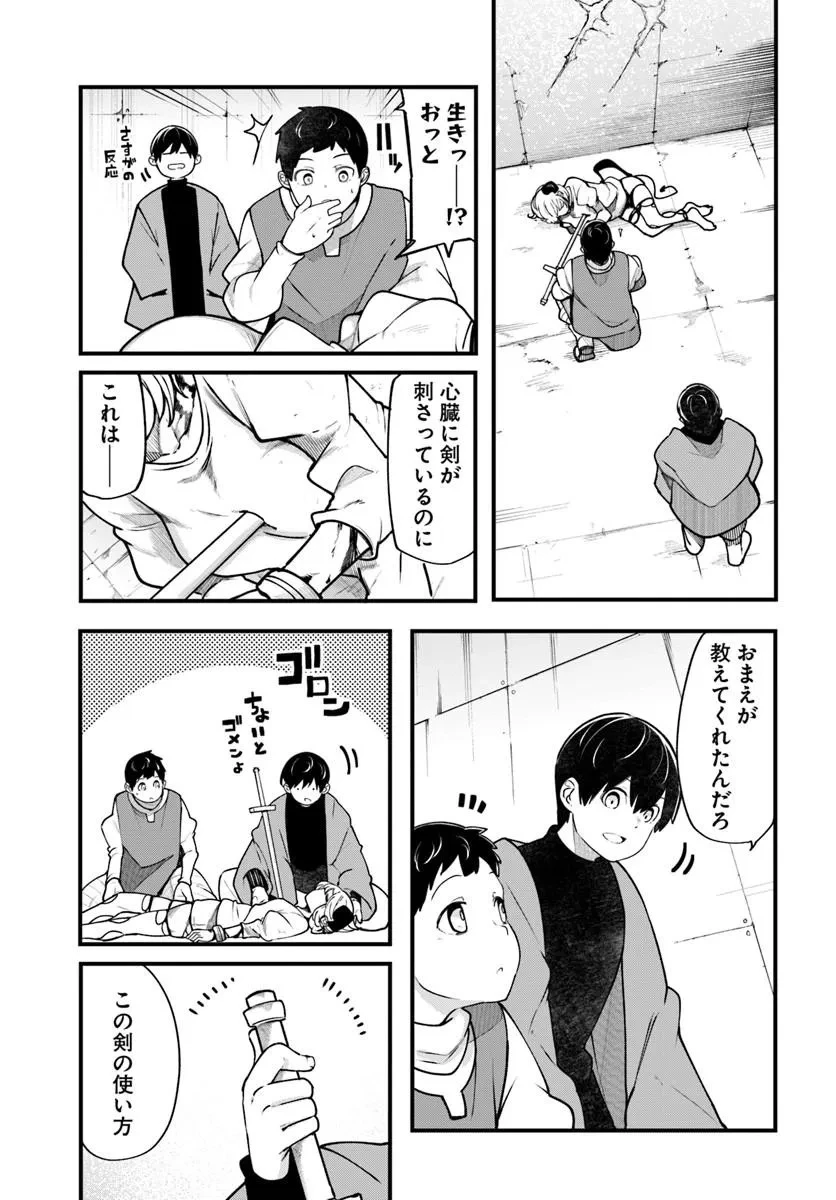 成長チートでなんでもできるようになったが、無職だけは辞められないようです 第101話 - 7