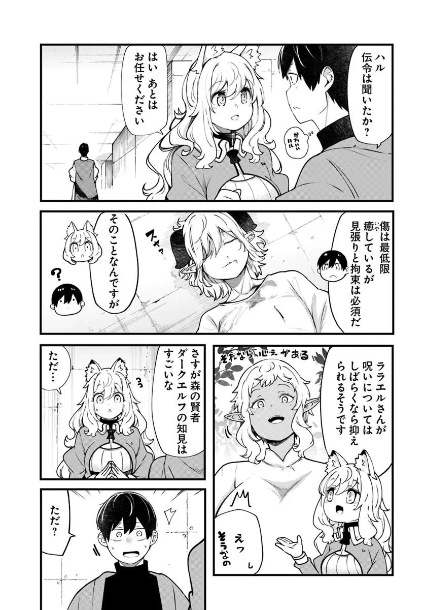 成長チートでなんでもできるようになったが、無職だけは辞められないようです 第101話 - 13