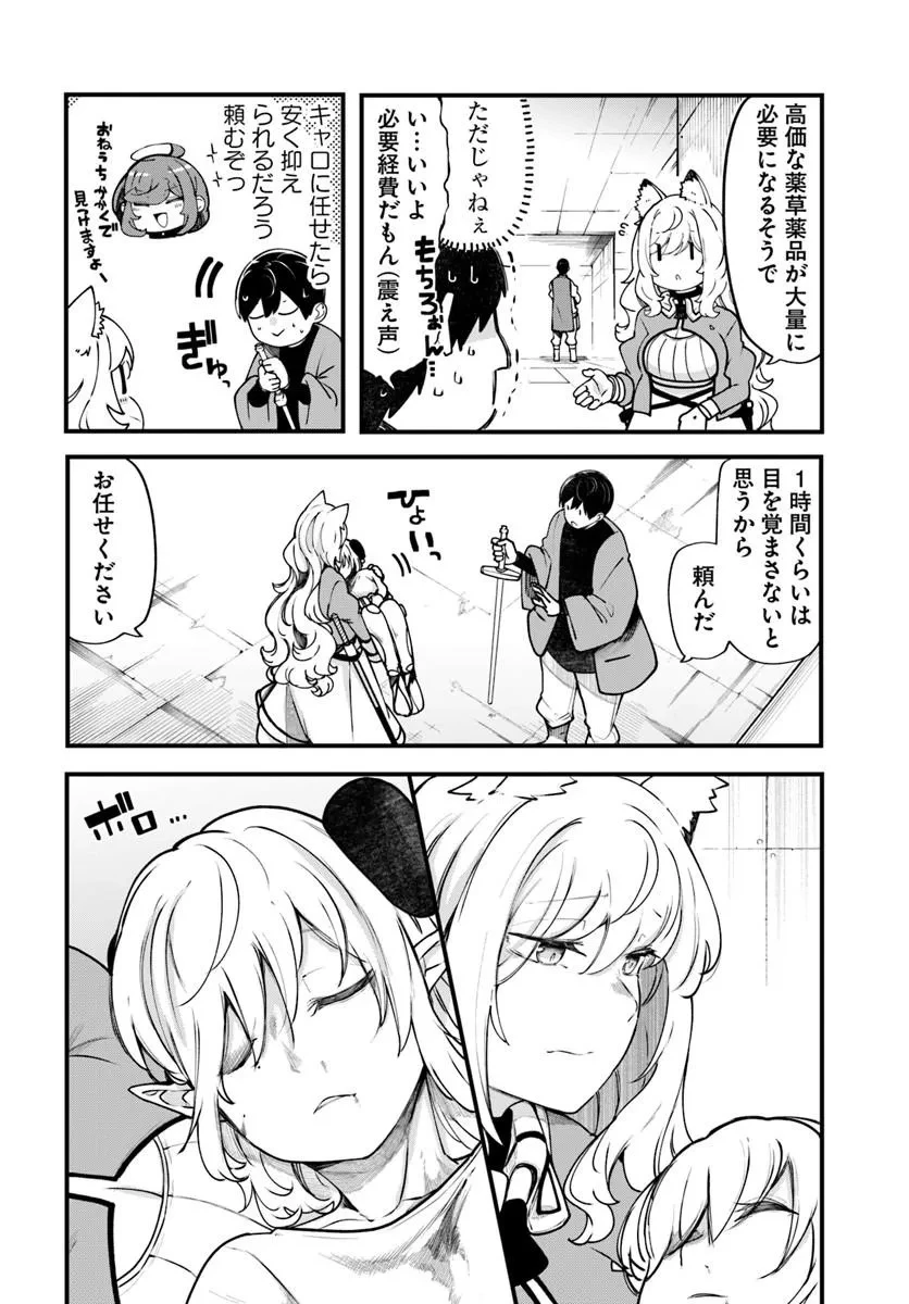 成長チートでなんでもできるようになったが、無職だけは辞められないようです 第101話 - 14