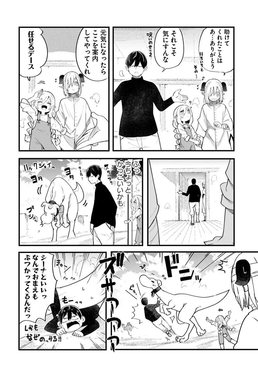 成長チートでなんでもできるようになったが、無職だけは辞められないようです 第102話 - 52
