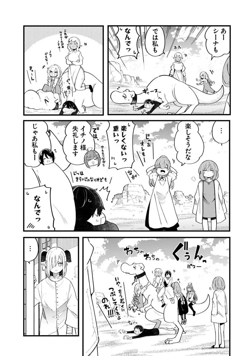 成長チートでなんでもできるようになったが、無職だけは辞められないようです 第102話 - 53