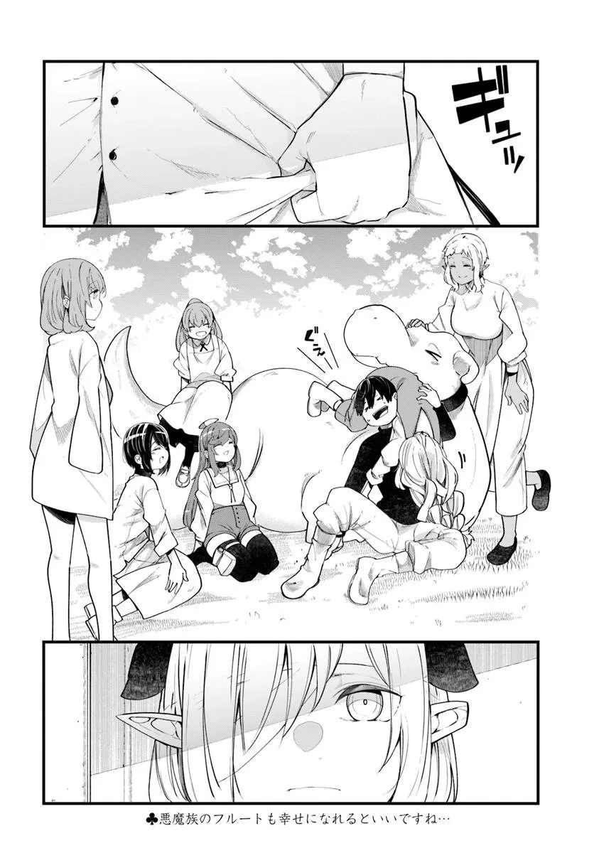 成長チートでなんでもできるようになったが、無職だけは辞められないようです 第102話 - 54
