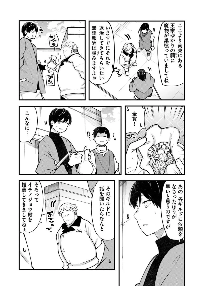 成長チートでなんでもできるようになったが、無職だけは辞められないようです 第101話 - 19
