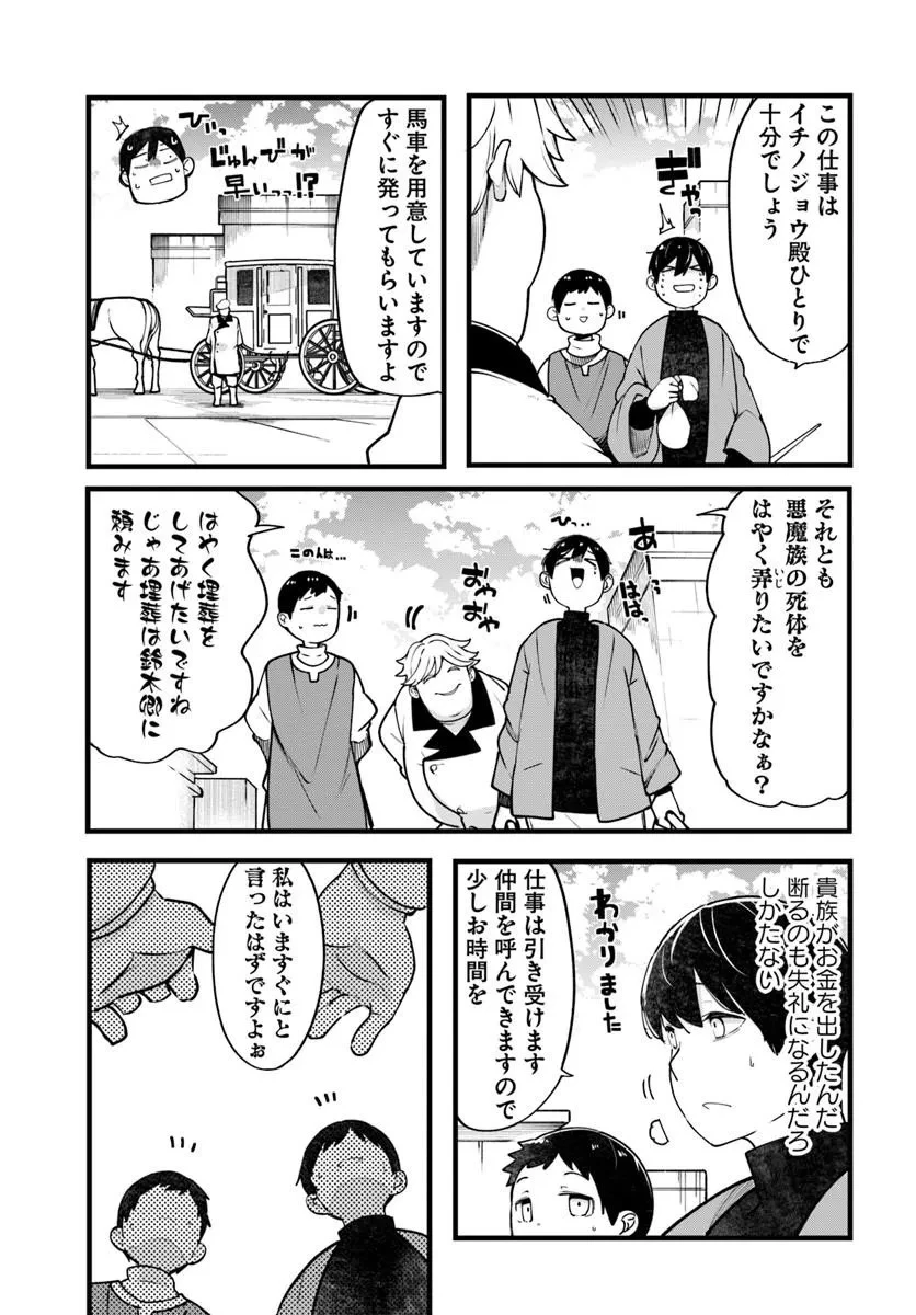 成長チートでなんでもできるようになったが、無職だけは辞められないようです 第101話 - 21