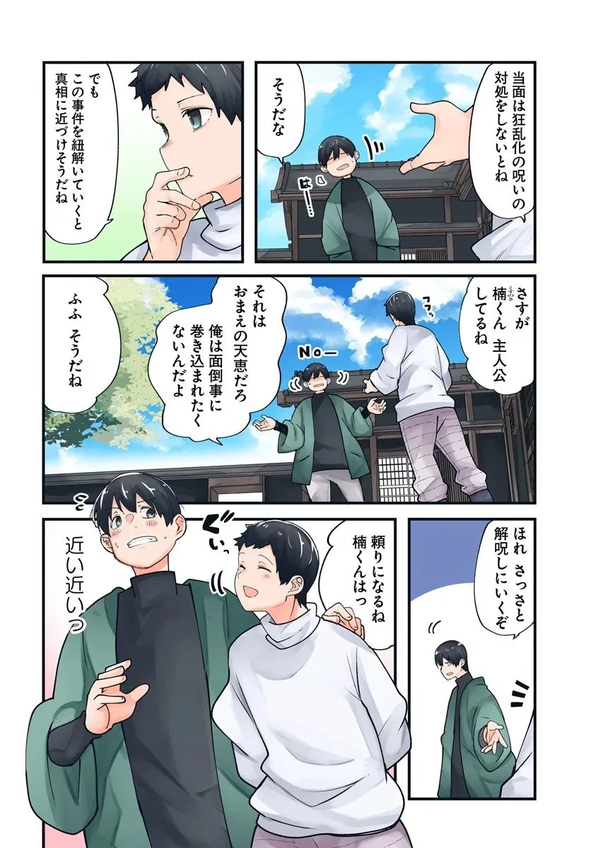 成長チートでなんでもできるようになったが、無職だけは辞められないようです 第100話 - 5