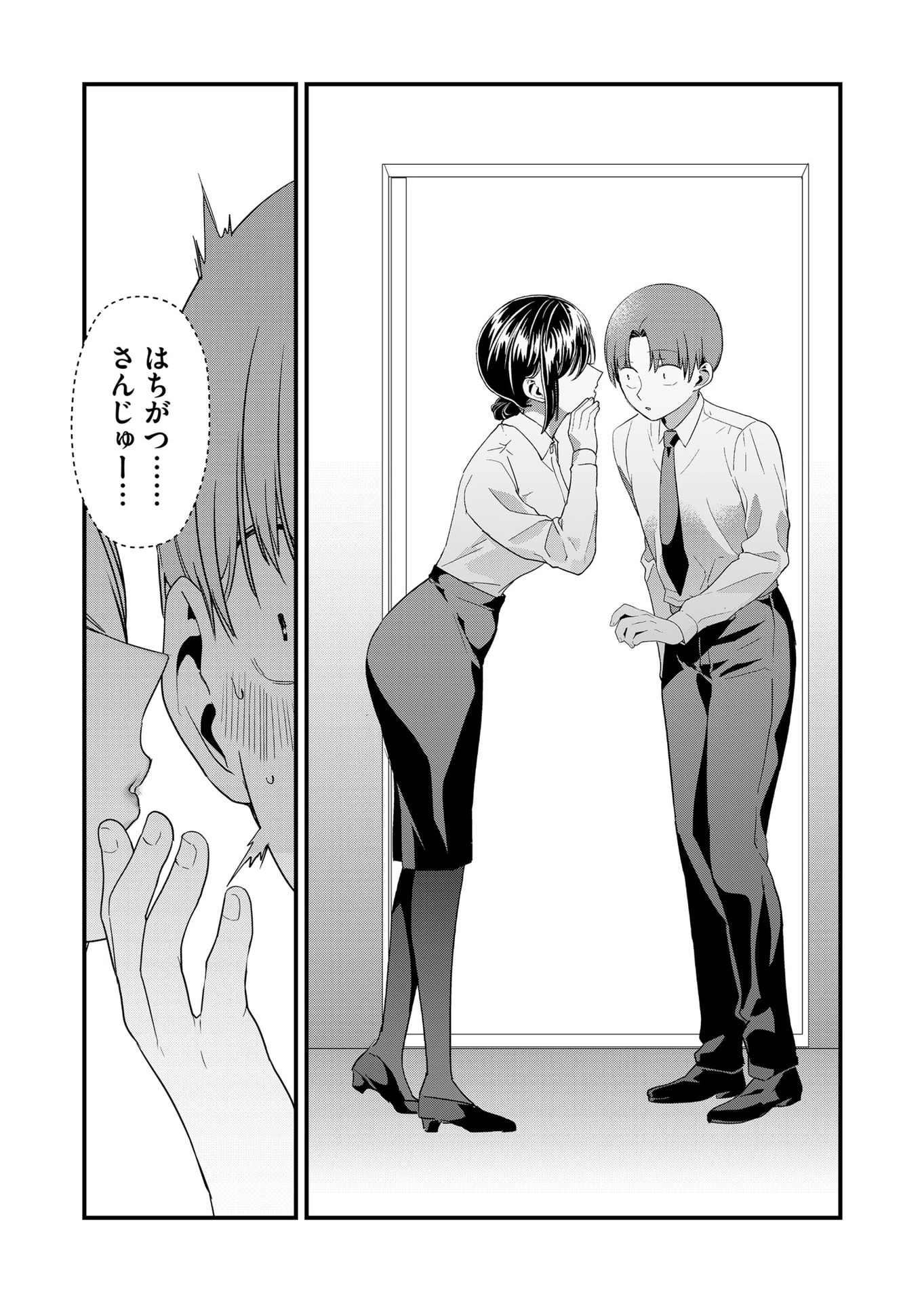 時森さんが無防備です!! 第55話 - 5