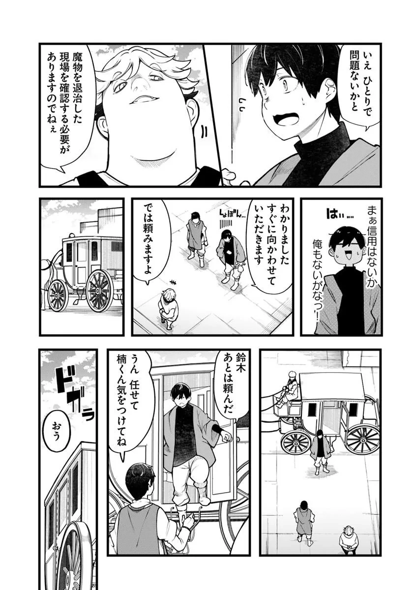 成長チートでなんでもできるようになったが、無職だけは辞められないようです 第101話 - 23