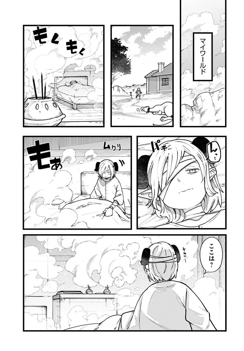 成長チートでなんでもできるようになったが、無職だけは辞められないようです 第101話 - 25