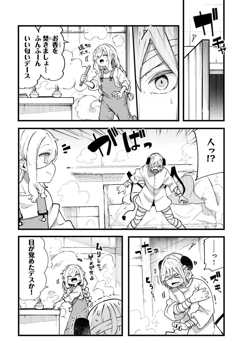 成長チートでなんでもできるようになったが、無職だけは辞められないようです 第101話 - 26