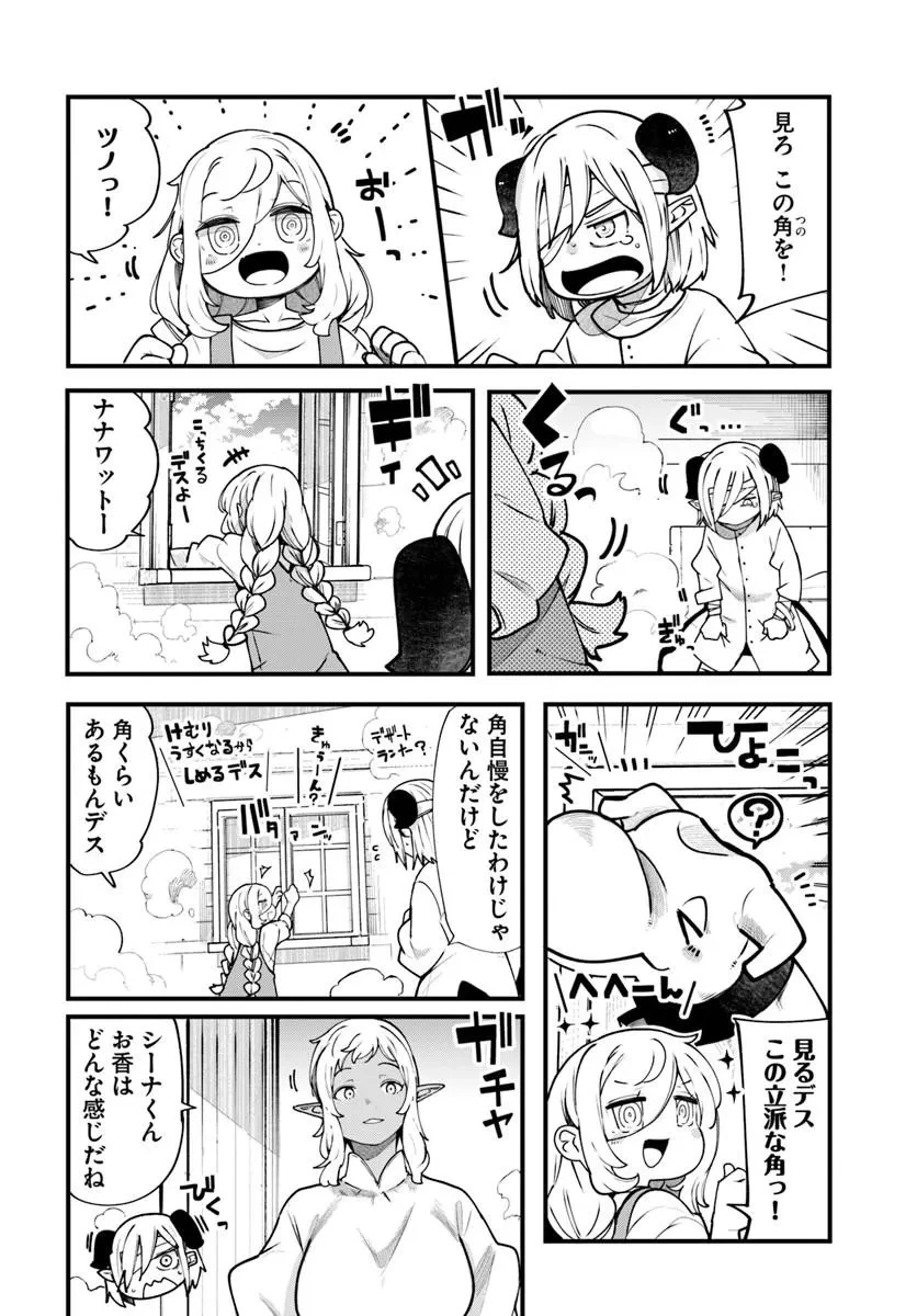 成長チートでなんでもできるようになったが、無職だけは辞められないようです 第101話 - 28