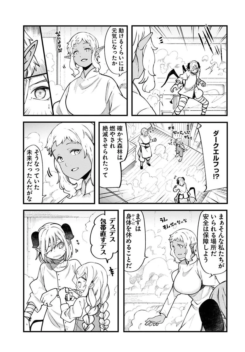 成長チートでなんでもできるようになったが、無職だけは辞められないようです 第101話 - 29