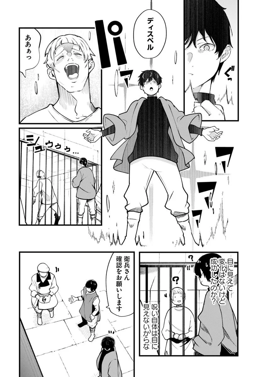 成長チートでなんでもできるようになったが、無職だけは辞められないようです 第100話 - 13