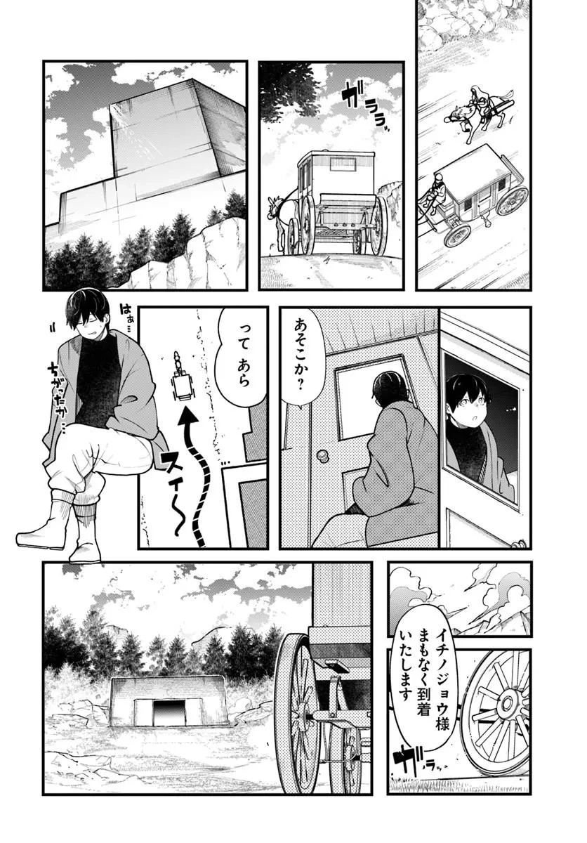 成長チートでなんでもできるようになったが、無職だけは辞められないようです 第101話 - 32