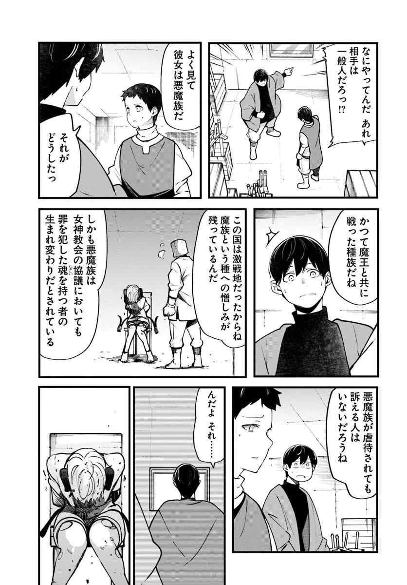成長チートでなんでもできるようになったが、無職だけは辞められないようです 第100話 - 22
