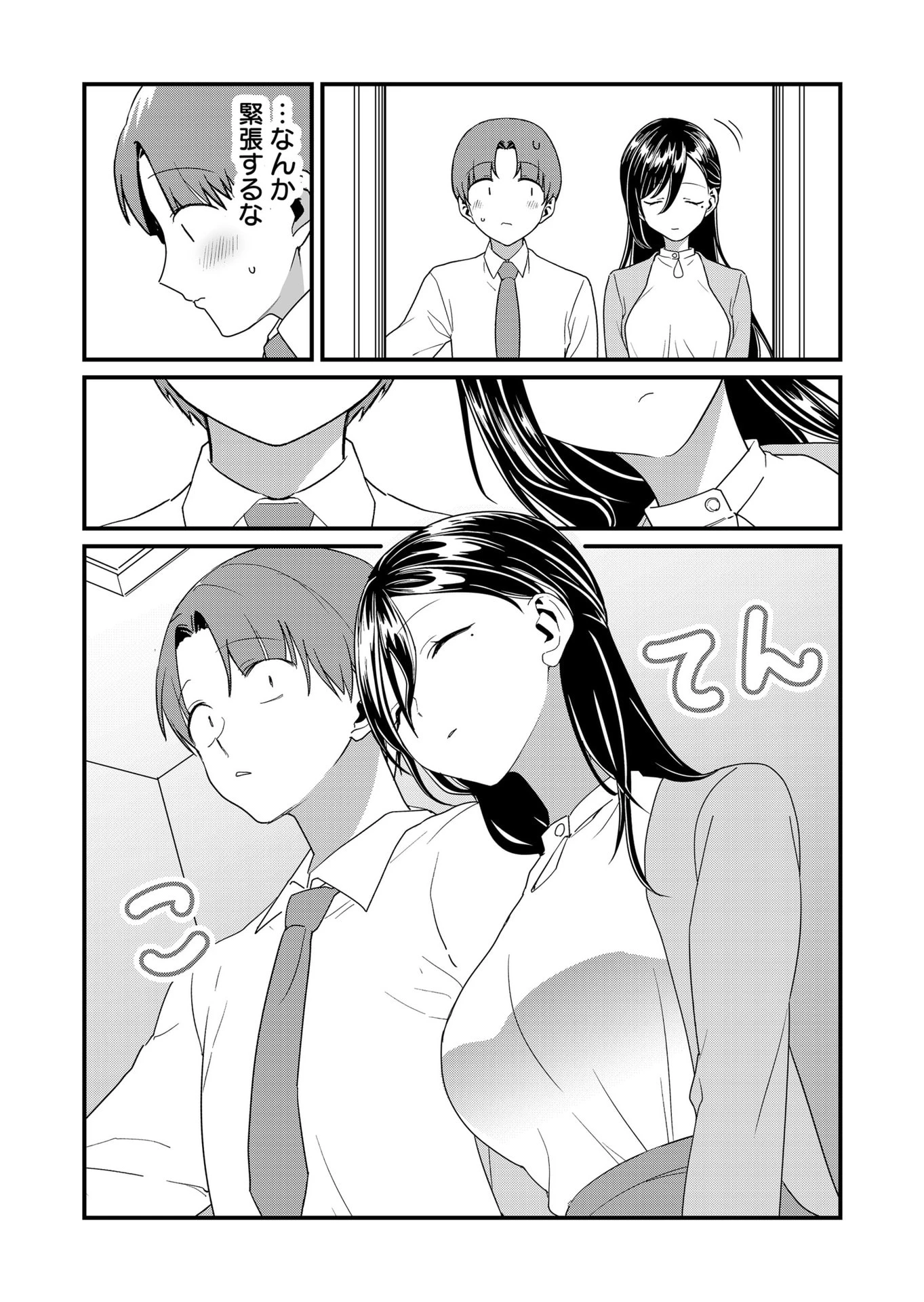 時森さんが無防備です!! 第54話 - 5