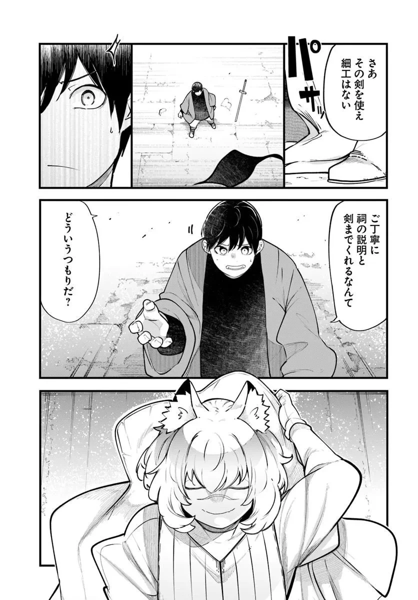 成長チートでなんでもできるようになったが、無職だけは辞められないようです 第101話 - 39
