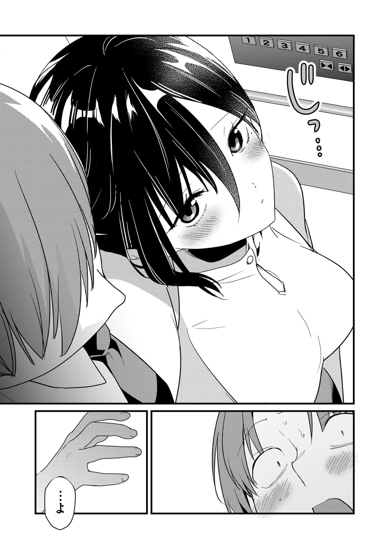 時森さんが無防備です!! 第54話 - 7