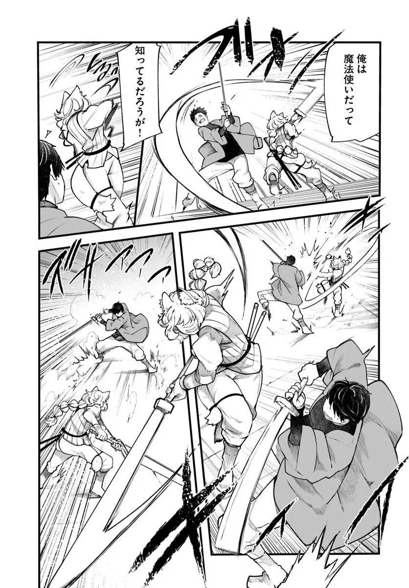 成長チートでなんでもできるようになったが、無職だけは辞められないようです 第101話 - 41