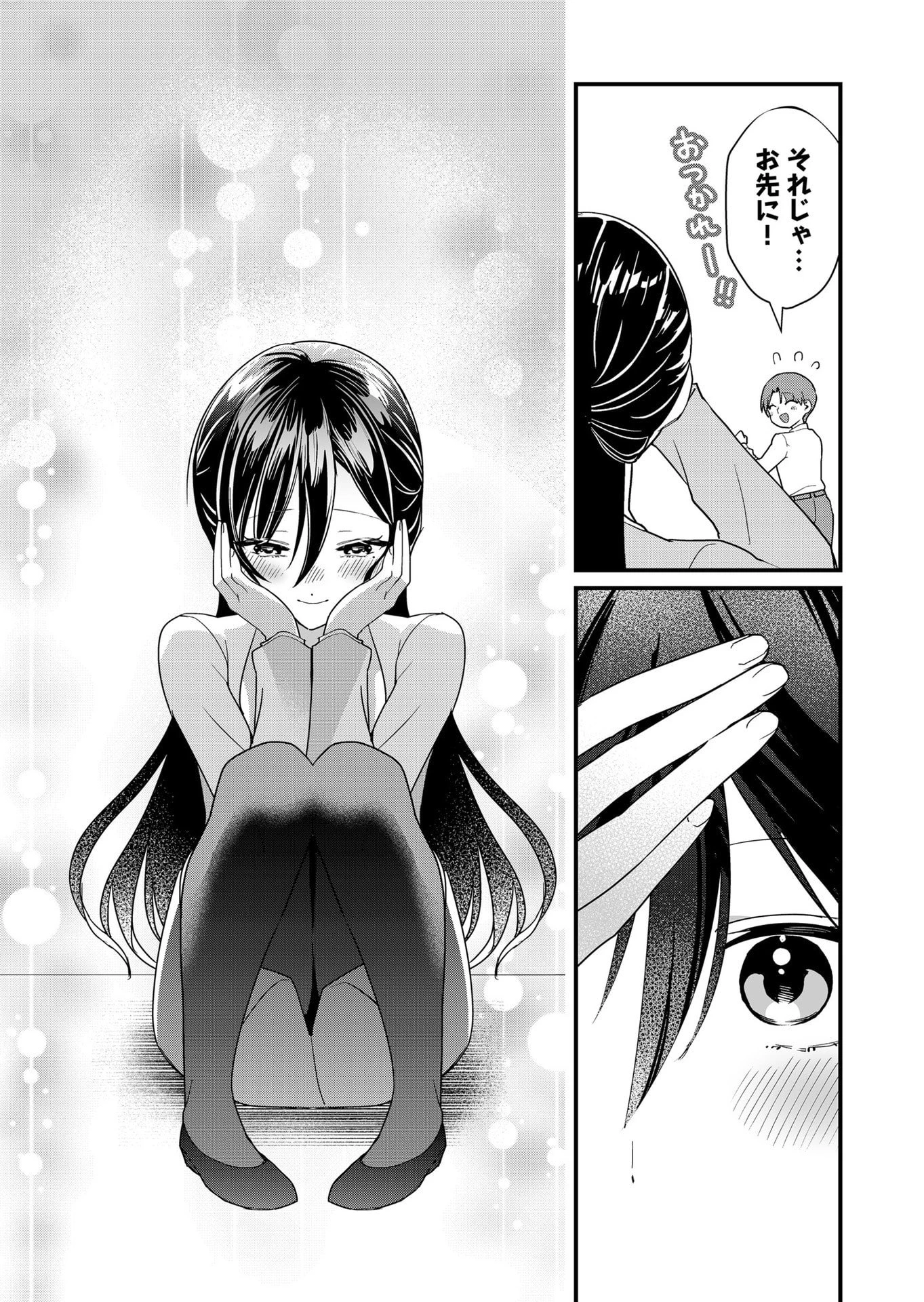 時森さんが無防備です!! 第54話 - 9