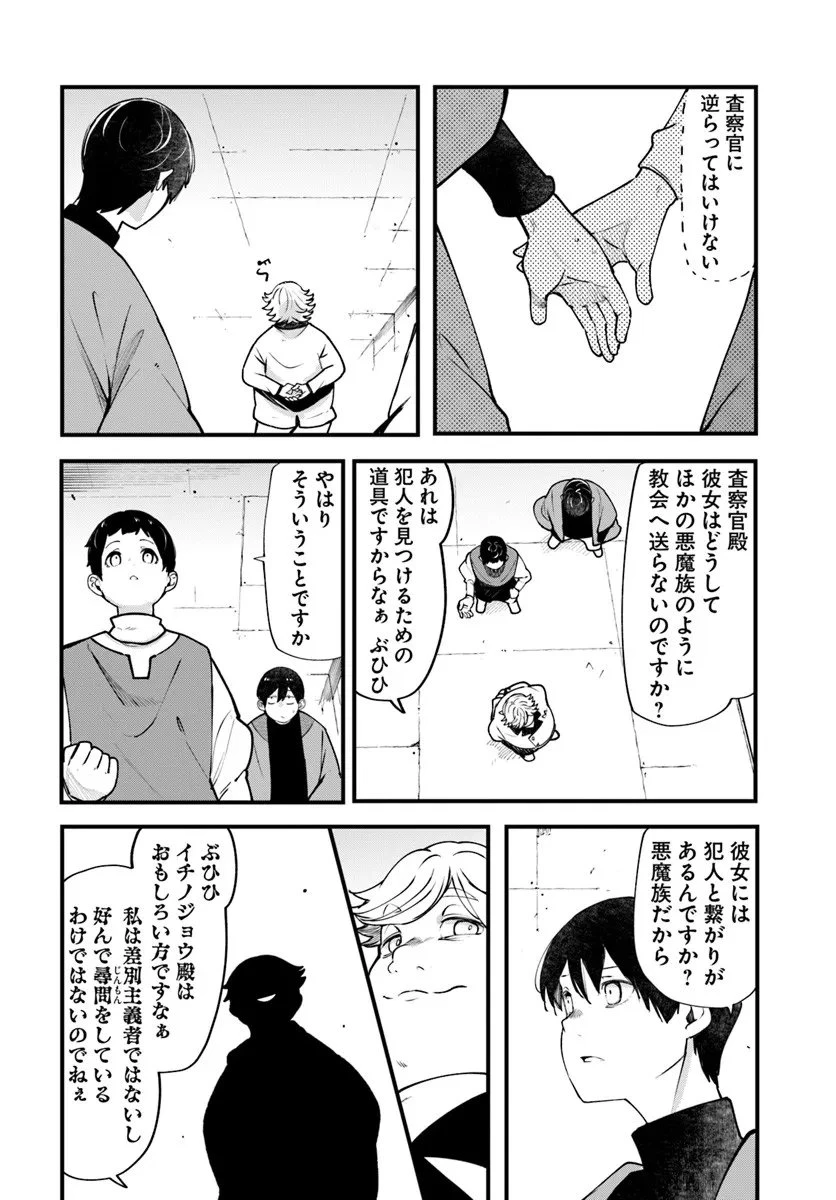 成長チートでなんでもできるようになったが、無職だけは辞められないようです 第100話 - 27