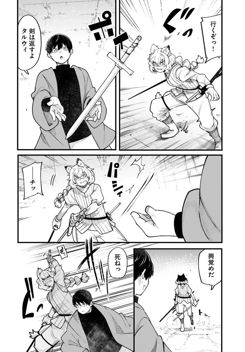 成長チートでなんでもできるようになったが、無職だけは辞められないようです 第101話 - 48