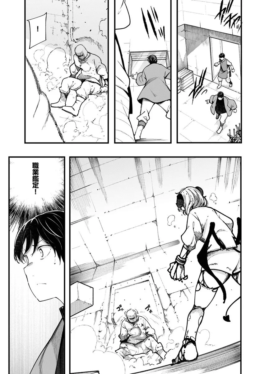 成長チートでなんでもできるようになったが、無職だけは辞められないようです 第100話 - 32
