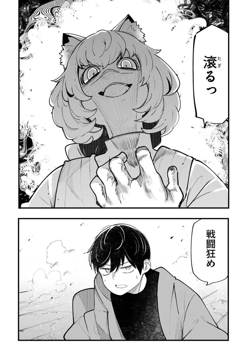 成長チートでなんでもできるようになったが、無職だけは辞められないようです 第101話 - 50